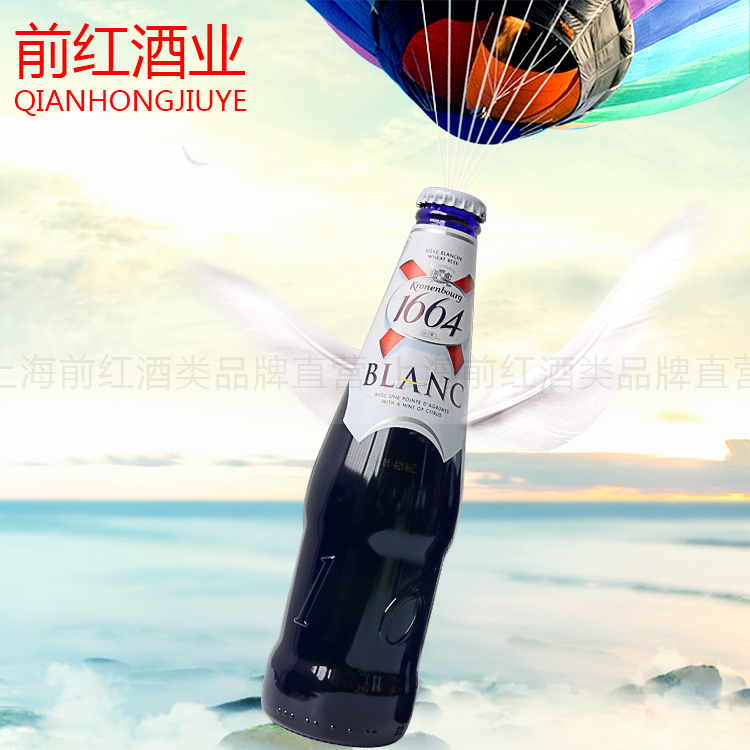 ¹ú²ú¿Ðý1664°×Æ¡¾Æ¿ËÂ×±¤¿Ðý330ml*24Æ¿¼ÎÊ¿²®¹«Ë¾ ·¨¹ú