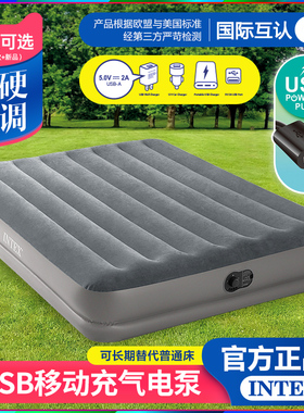 INTEX充气床垫USB内置电泵枕头气垫床户外折叠单人双人外接充电宝