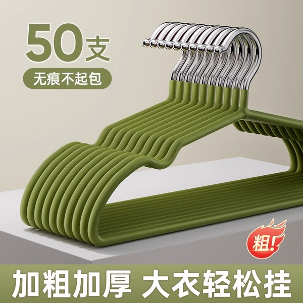 【冬季大衣专用】加粗防滑衣架