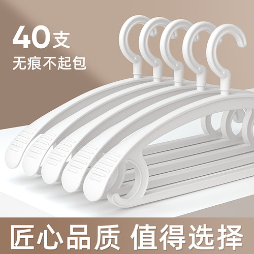 轻奢无痕防滑加宽加厚晾衣架