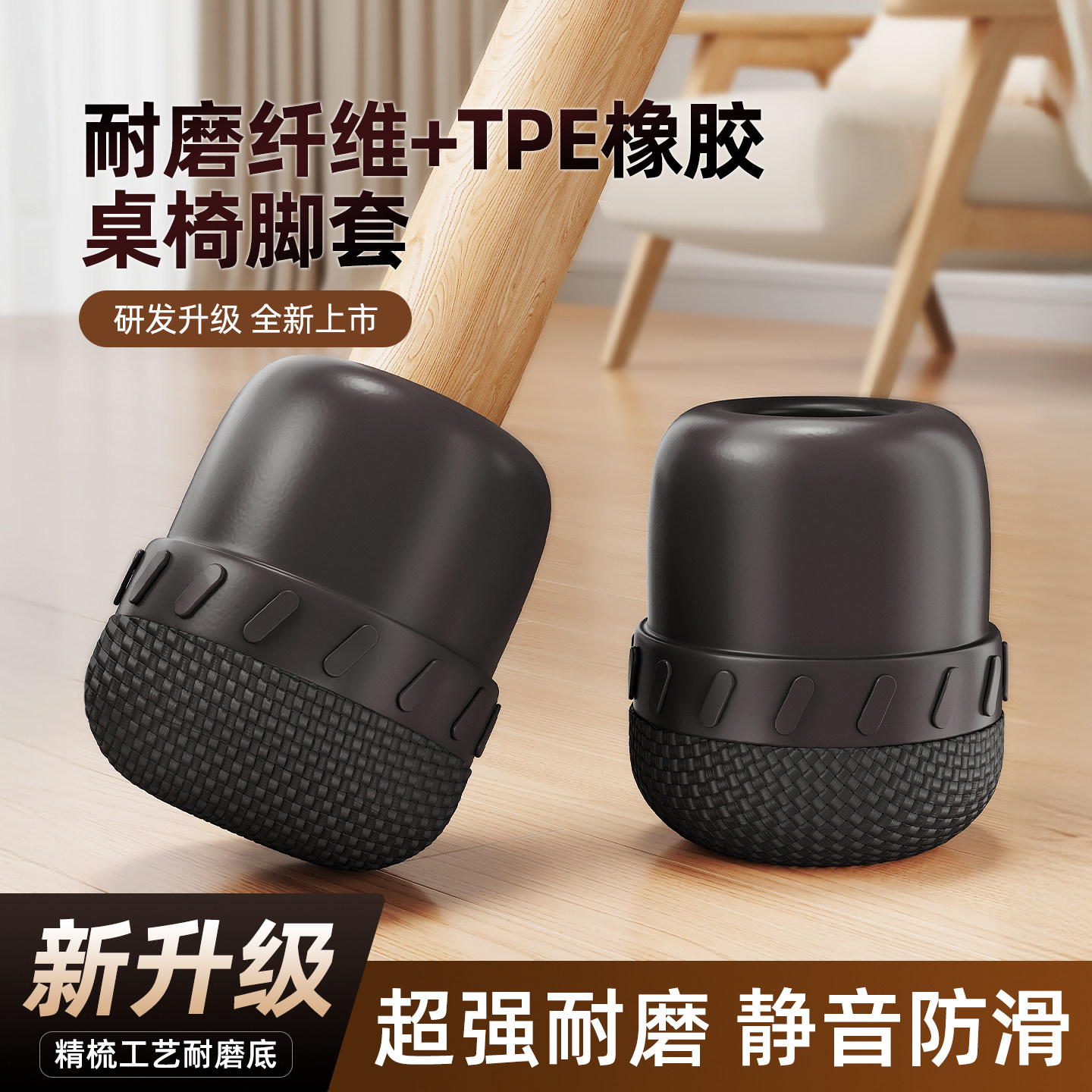 椅子静音脚垫防滑耐磨凳子脚套桌椅脚垫透明硅胶桌腿保护套桌脚垫,收纳整理,桌脚垫,淘宝优惠券,粉丝福利购,淘宝优惠卷