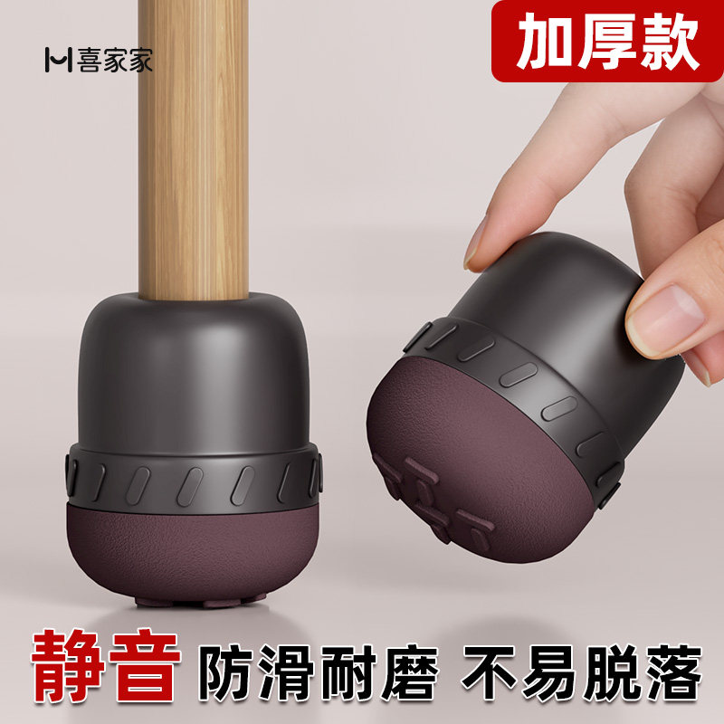 椅子脚垫餐桌椅桌子沙发腿硅胶保护套凳子腿脚套静音桌脚防滑脚套,收纳整理,桌脚垫,淘宝优惠券,粉丝福利购,淘宝优惠卷