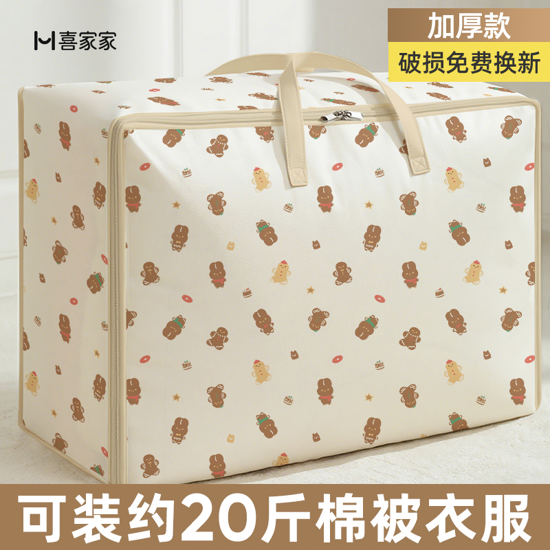 cookie姜饼人被子收纳袋行李打包