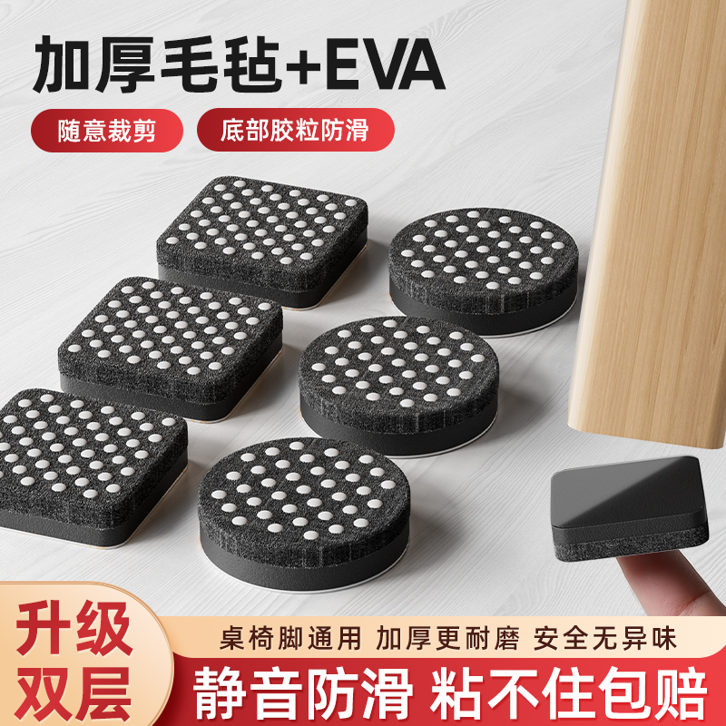 椅子静音脚垫凳子脚套沙发桌椅凳脚床桌腿桌脚垫桌子椅脚防滑垫片