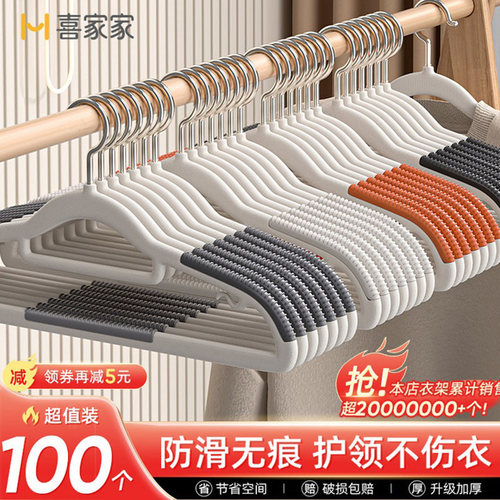 【2025新款】加厚防滑无痕衣架