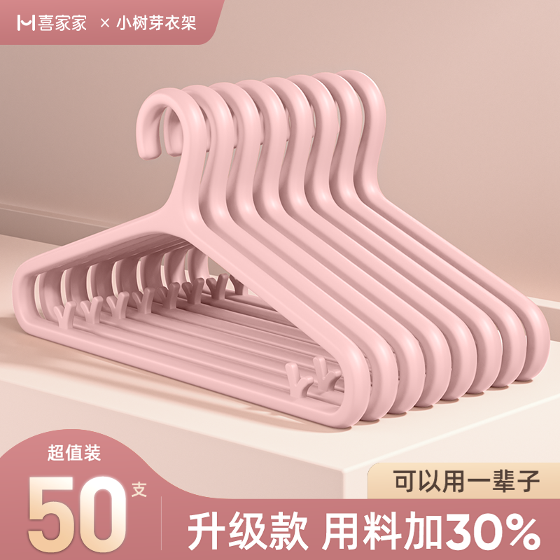 【冬季专用加粗款】防滑无痕衣架