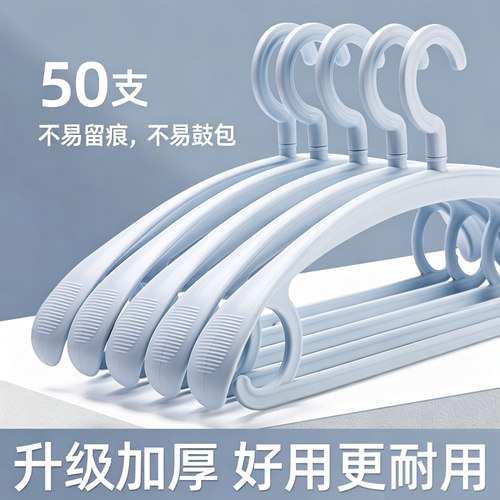 【超值50支】宽肩无痕防滑不起包