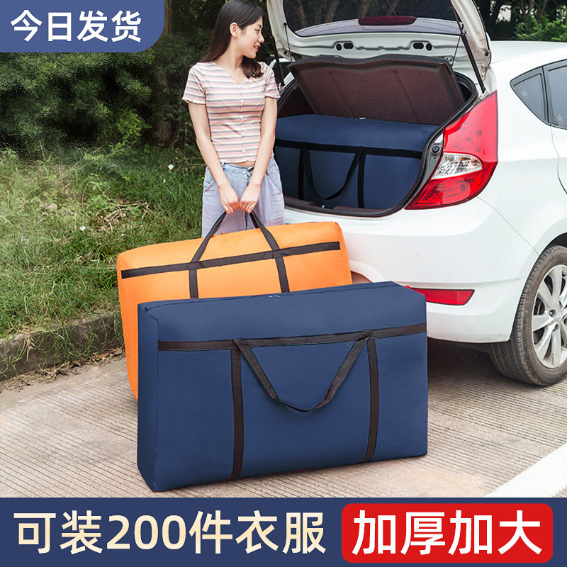 搬家打包袋子家用被子收纳袋衣服衣物行李棉被手提整理袋防水防潮