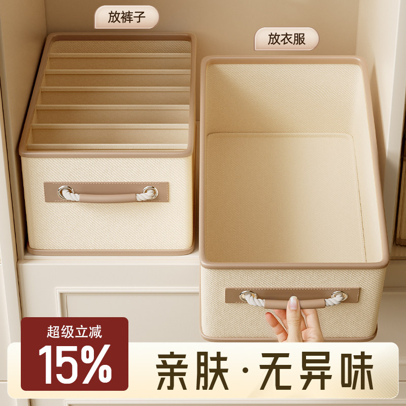 衣服裤子收纳盒衣物内衣分格整理箱家用布艺可折叠筐衣柜分层神器,收纳整理,收纳箱,淘宝优惠券,粉丝福利购,淘宝优惠卷