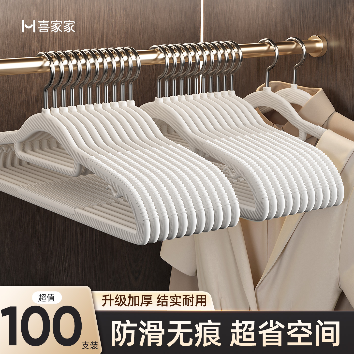 【金莎推荐】加厚无痕防滑衣架