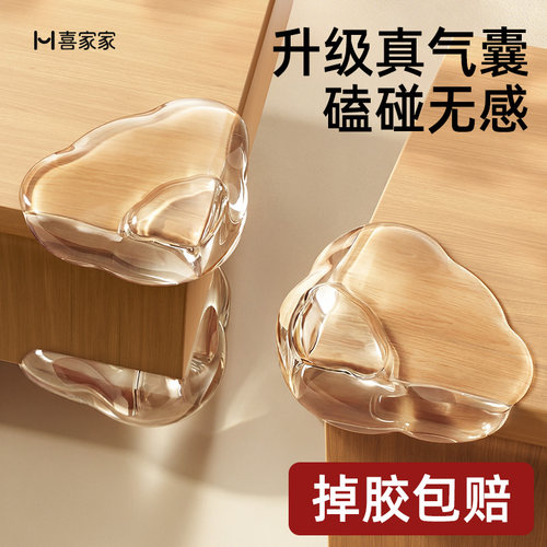 把云朵贴在桌角超柔防撞护角