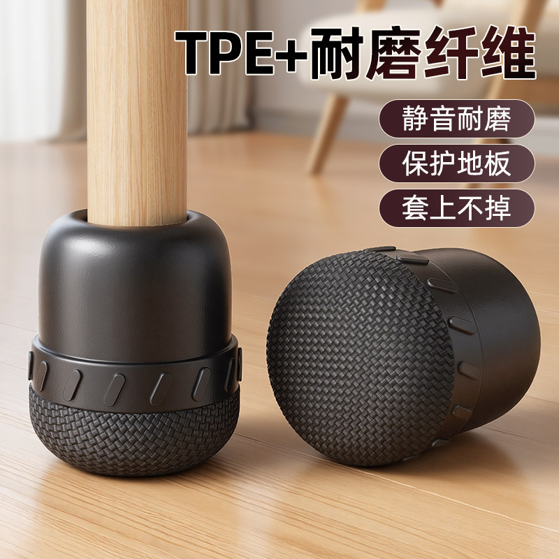 静音椅子脚垫硅胶透明凳子脚套加厚防滑保护套桌脚细腿加厚保护垫,居家布艺,桌椅脚套/桌脚垫,淘宝优惠券,粉丝福利购,淘宝优惠卷