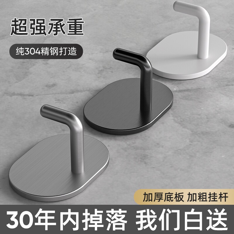 不锈钢挂钩粘胶强力承重厨房粘贴挂衣钩免打孔卫生间浴室墙上粘钩