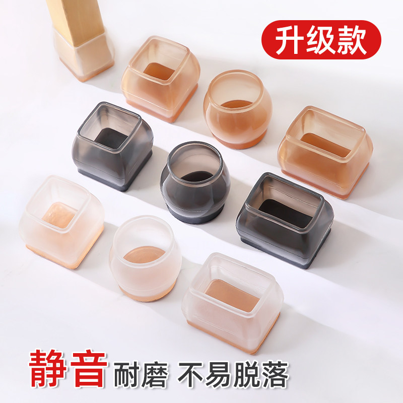 椅子脚垫静音桌椅脚套加厚耐磨桌子腿凳脚防滑硅胶保护套凳子脚套,收纳整理,桌脚垫,淘宝优惠券,粉丝福利购,淘宝优惠卷