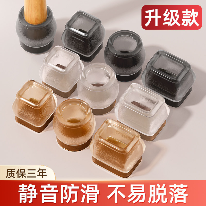 椅子静音脚垫异响消除防滑垫加厚耐磨餐桌椅保护套桌脚垫凳子脚套,居家布艺,桌椅脚套/桌脚垫,淘宝优惠券,粉丝福利购,淘宝优惠卷