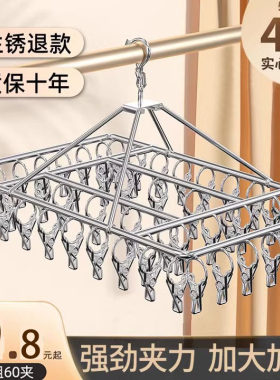 喜家家不锈钢多夹子挂衣架