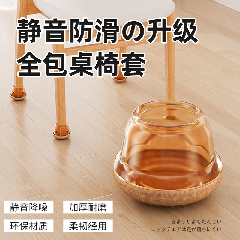 【加厚硅胶】厚底椅子桌脚套静音