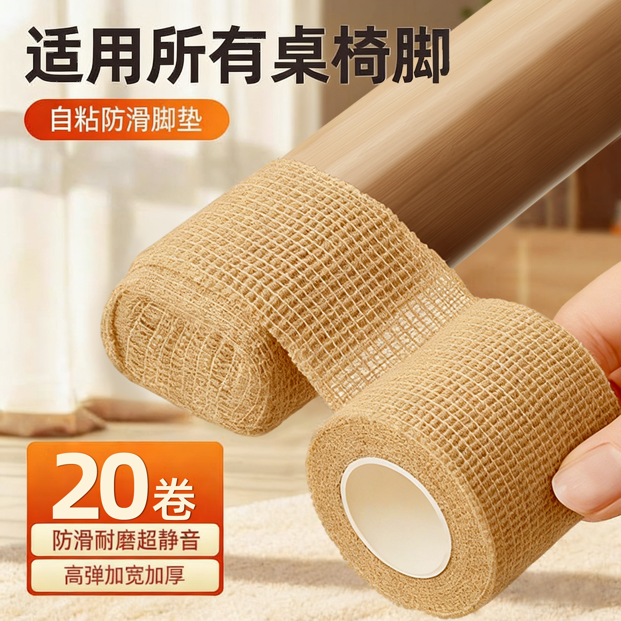 静音椅子脚垫防滑耐磨桌椅餐桌脚凳子沙发板凳保护家具通用桌脚垫,收纳整理,桌脚垫,淘宝优惠券,粉丝福利购,淘宝优惠卷