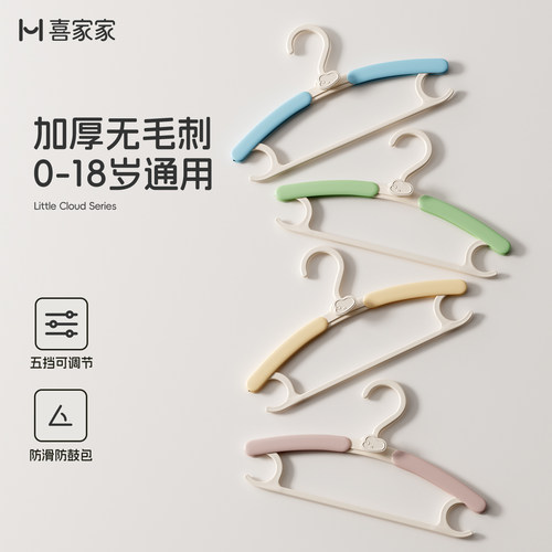 【高品质】原创无痕防滑儿童衣架