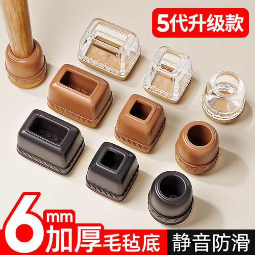 【2025年新款】静音加厚桌子脚套