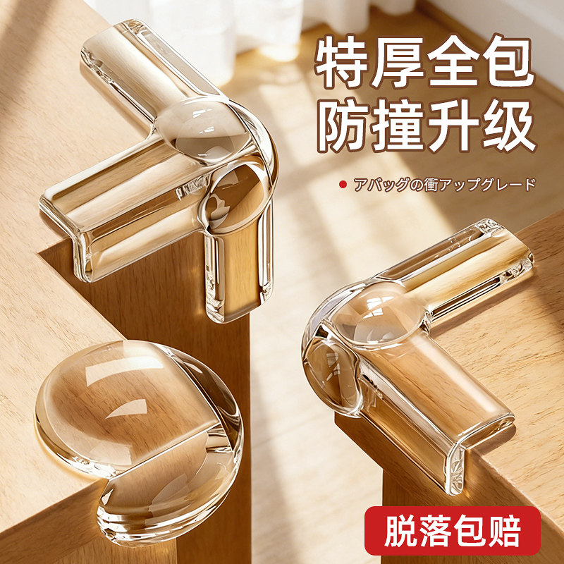 桌角防撞护角气囊透明软硅胶贴防磕碰90度直角桌子包角安全保护套