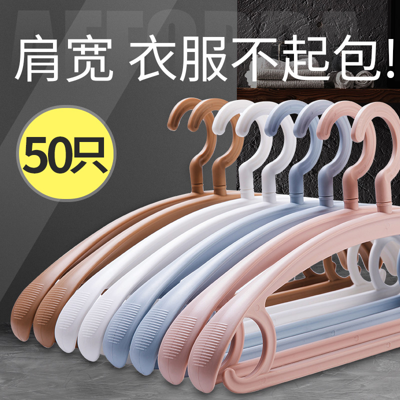 宽肩衣架加粗加厚防滑无痕不起包
