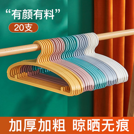 无痕衣架家用挂衣晾晒衣服架子撑子成人防滑防肩角不起包衣挂衣撑