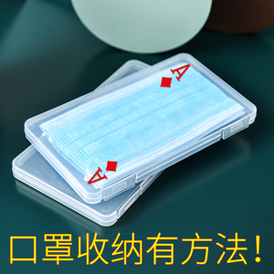 口罩收纳盒便携式儿童随身携带盒子袋学生的放装口鼻罩神器暂存夹