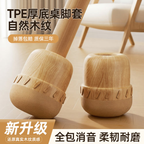 拖拽无声6mm加厚静音防滑桌脚套