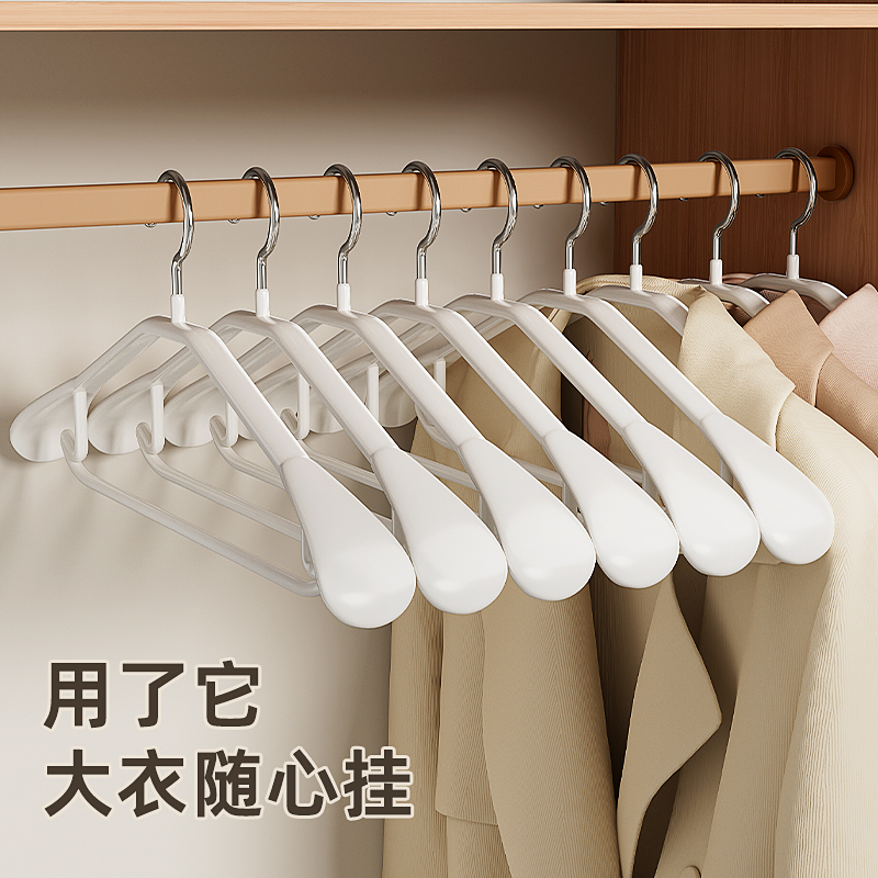 【冬季大衣专用】加粗厚防滑衣架