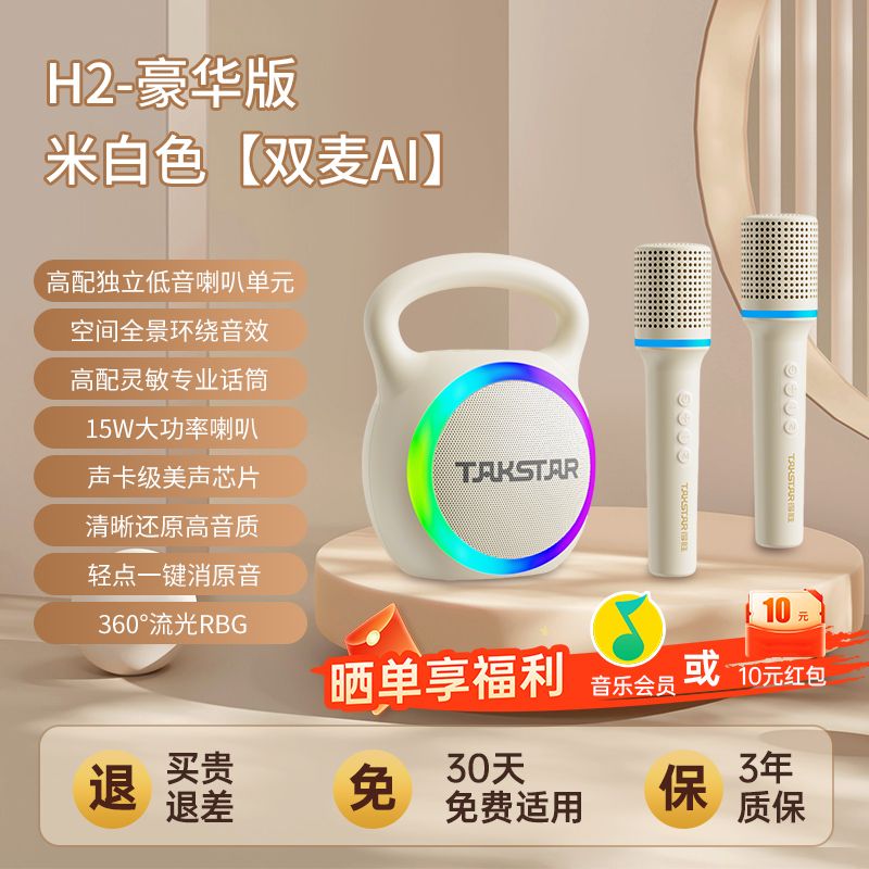 得胜H2小哑铃k歌宝k歌音响麦克风话筒音响一体唱歌k歌音箱家庭ktv