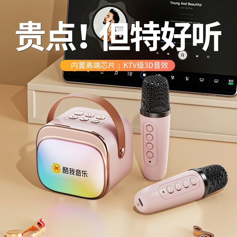 酷我LS03k歌神器蓝牙音箱麦克风音响无线一体机家庭KTV套装儿童