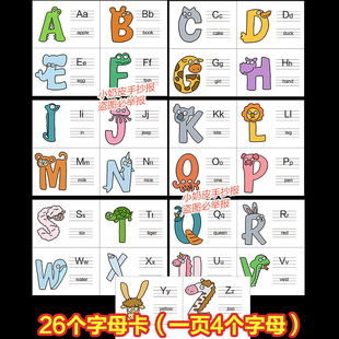 26个英语字母卡片英文自制DIY卡四分之一模板电子版黑白线稿涂色