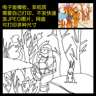 消防安全主题绘画宣传119森林防火半成品电子版模版黑白线稿小学