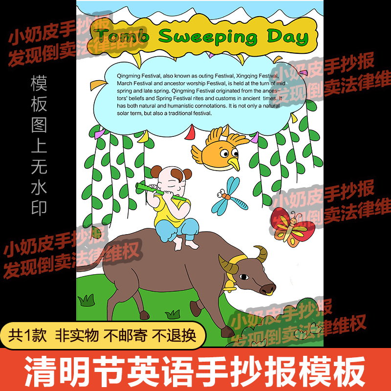 竖版清明节英文英语手抄报传统节日模版小报电子稿线稿填色上色
