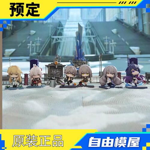 米哈游/崩坏：星穹铁道/全款 启行之时主题Q版手办 miHoYo