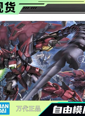 全新现货 万代 MG1/100 EPYON 艾比安魔鬼 高达 EW版 普通版 拼装