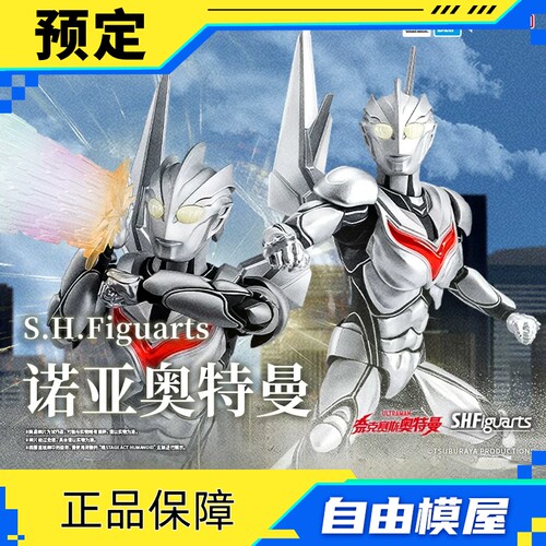 全款预定 PB 万代魂 S.H.Figuarts 诺亚奥特曼 手办模型 模型摆件
