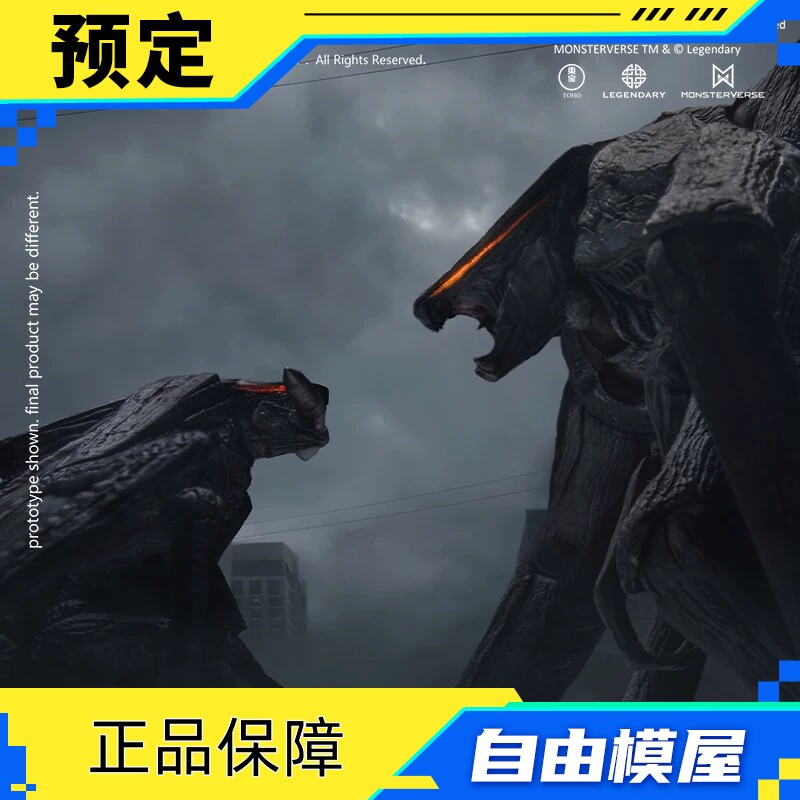 预定定金 海雅玩具 15CM 哥斯拉 2014 可动雌雄穆托套装