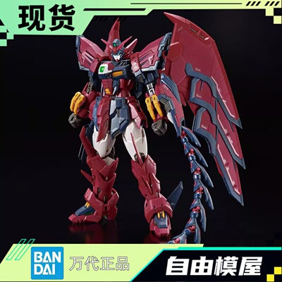 现货 万代 RG 1：144 艾比安 EPYON 癌变 魔鬼次代高达 拼装模型