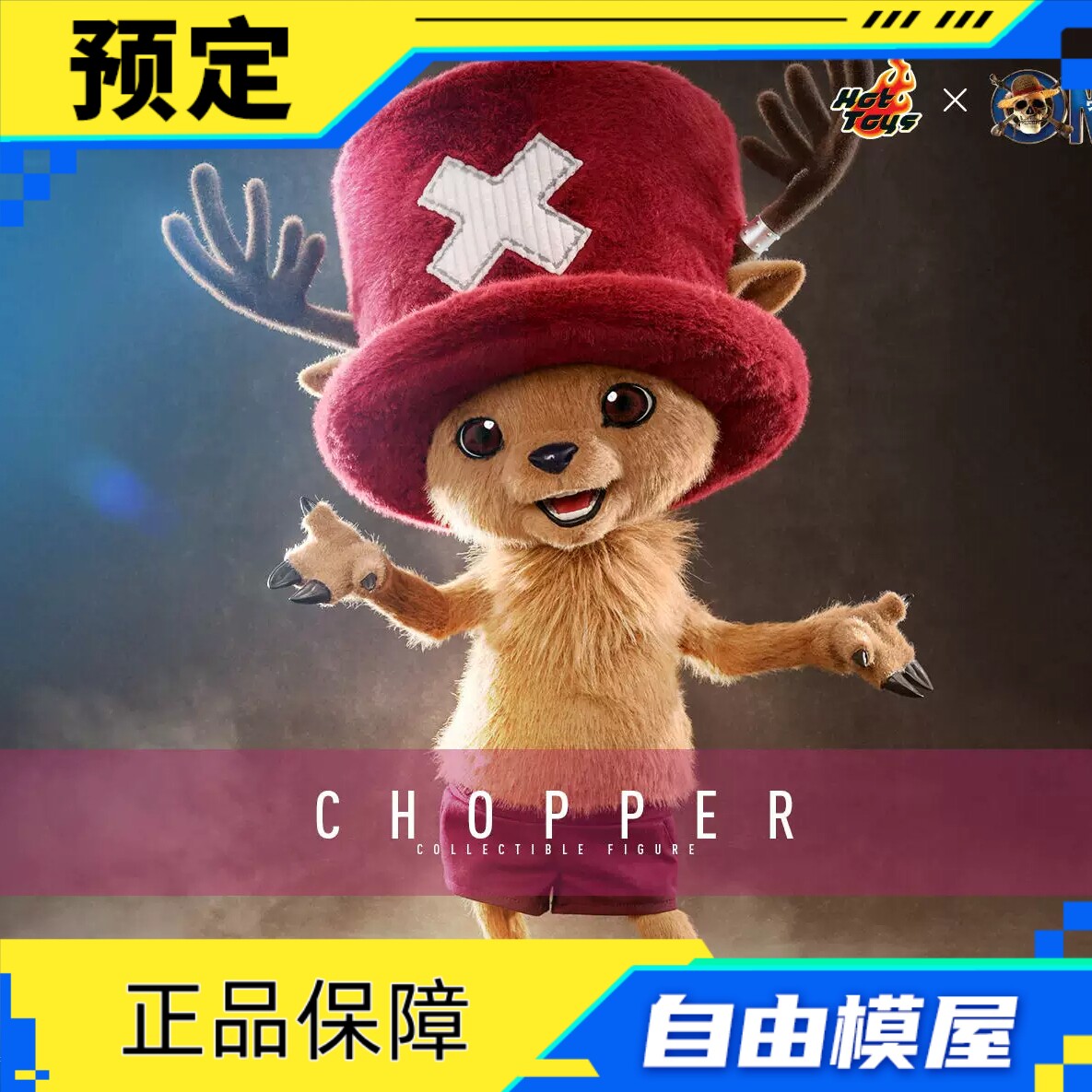 预售 定金  HOTTOYS 航海王第二季 乔巴珍藏人偶 可动毛绒手办