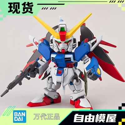 现货 万代 SDEX 009命运高达 Q版 BB战士 ZGMF-X42S 敢达拼装模型