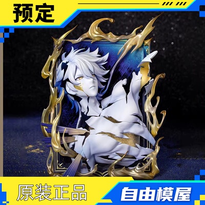 米哈游/崩坏：星穹铁道/定金 白厄 黎明恰如此燃烧 立体框画
