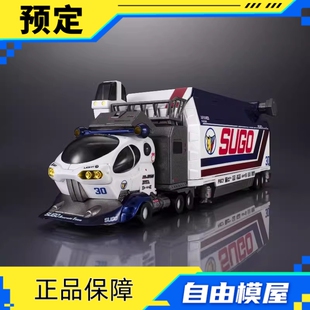 预定 MH 高智能方程式 GPX 菅生运输车 超级阿斯拉达 摆件模型