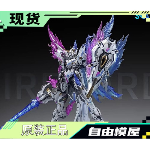 现货 SNAA模型 皇者系列 焱皇 幻炎之魂 FIRE LORD 拼装模型