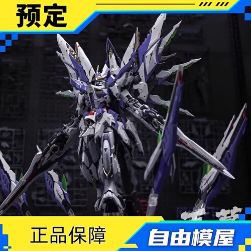 预定 定金 爱因塔 天幕 拼装模型 育胶乐园 PGU规格 国创拼装机甲