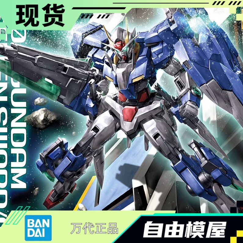 现货 万代 MG 1/100 普通版 00高达 Seven Swords/G 7剑 七剑拼装