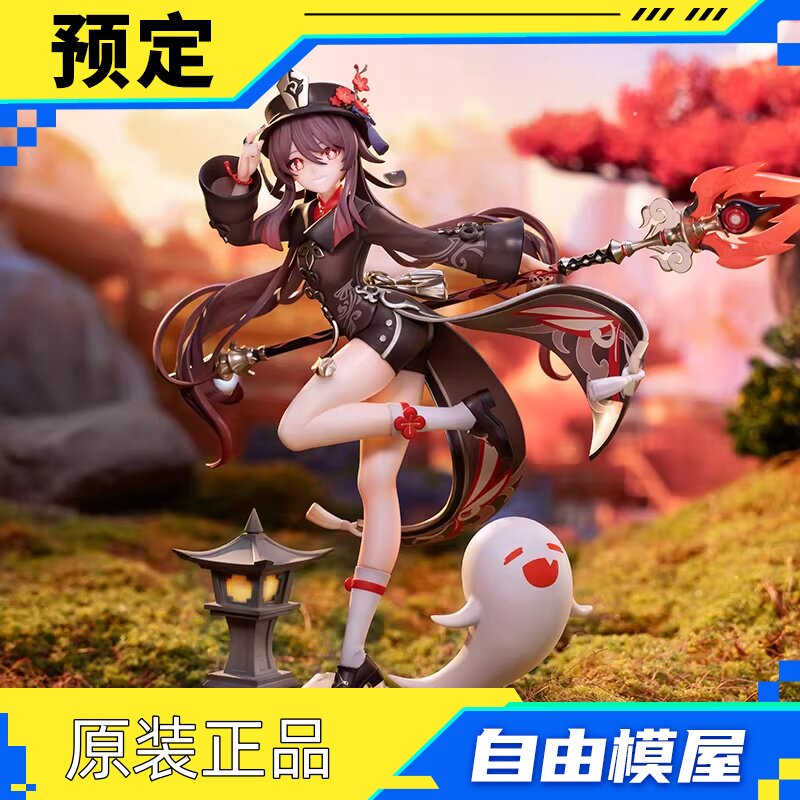 原神 胡桃·雪霁梅香Ver.1/7手办 Genshin 全款预售