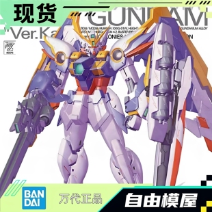 现货 万代 MG 1/100 XXXG-01W WING 飞翼高达 EW 卡版 拼装 模型
