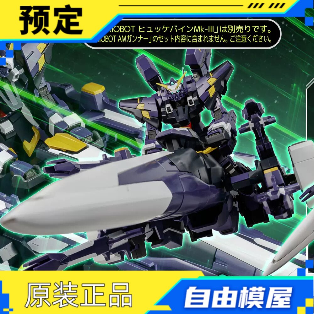 定金 千值练 RIOBOT 超级机器人大战OG 凶鸟 AM GUNNER 射击型